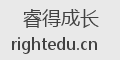 睿得成长
